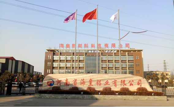 河南省?；市虏牧峡萍加邢薰灸戤a(chǎn)10萬噸鋁合金型材項(xiàng)目（三期工程）調(diào)試公示